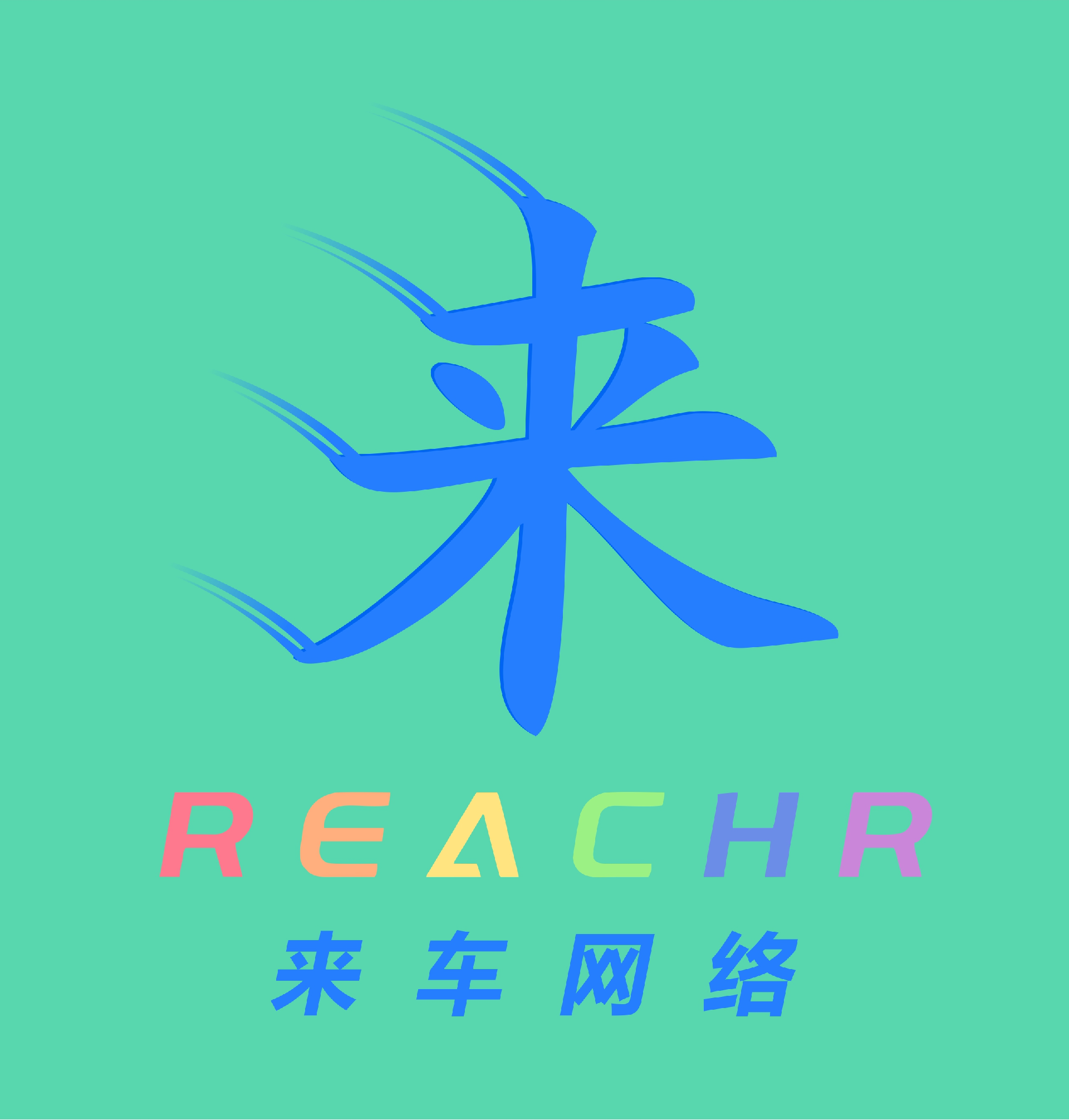 来车出行官网