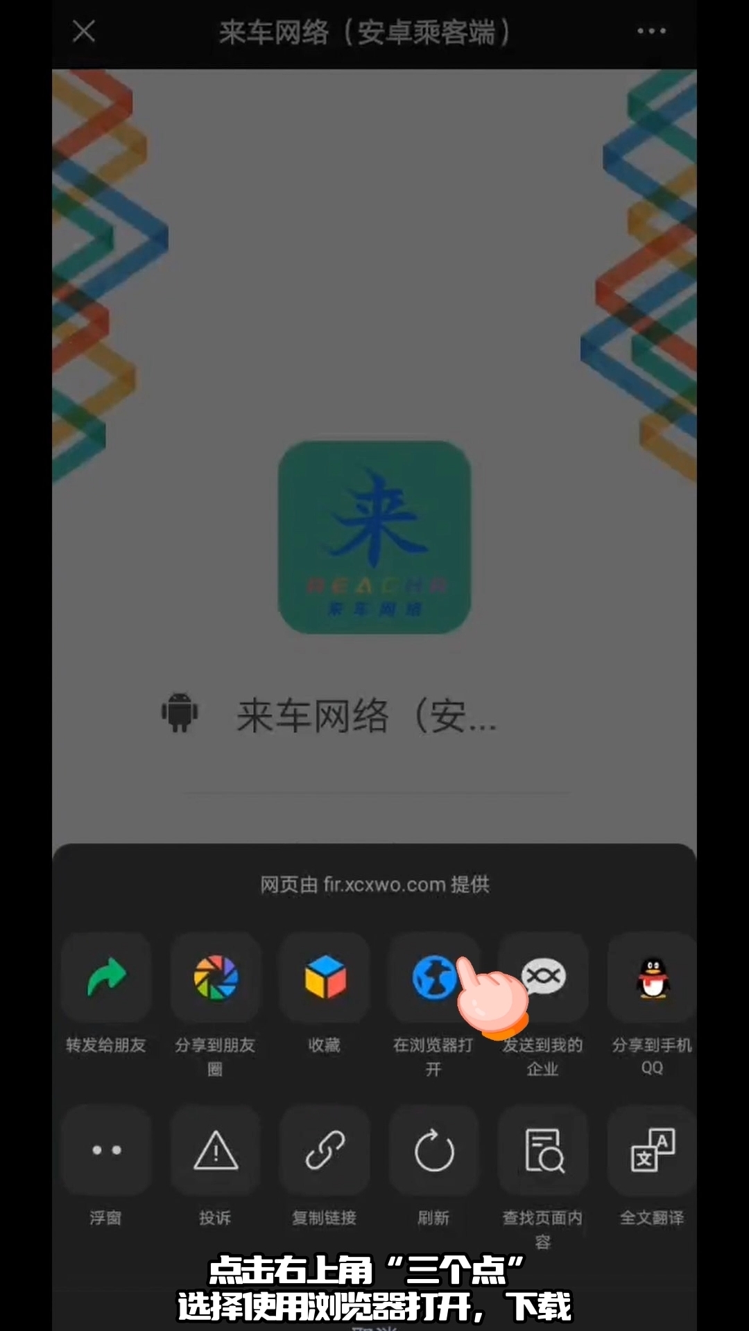 分步展示图3.选择常用的浏览器下载
