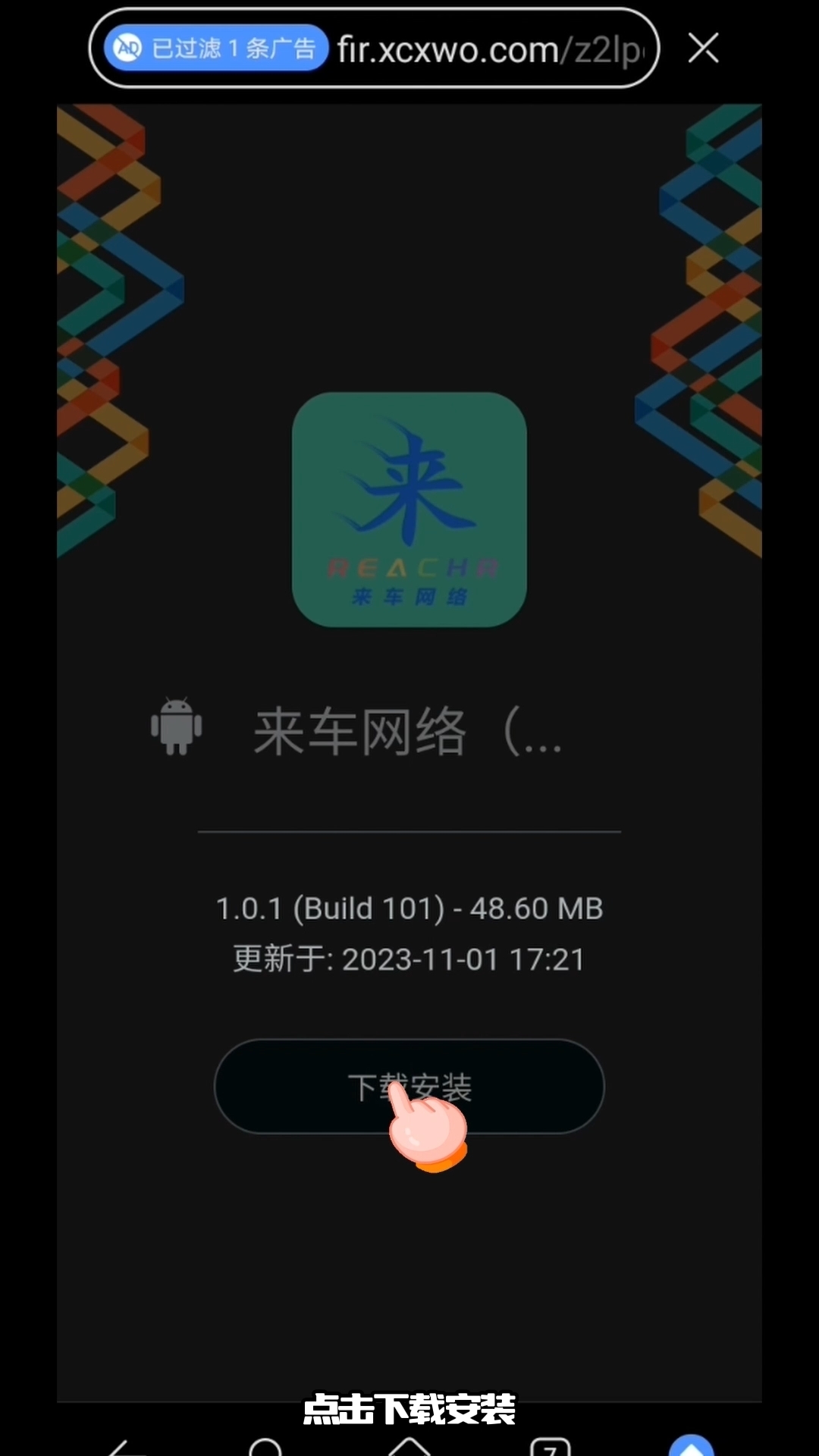 分步展示图4.点击弹出的“下载安装”按钮