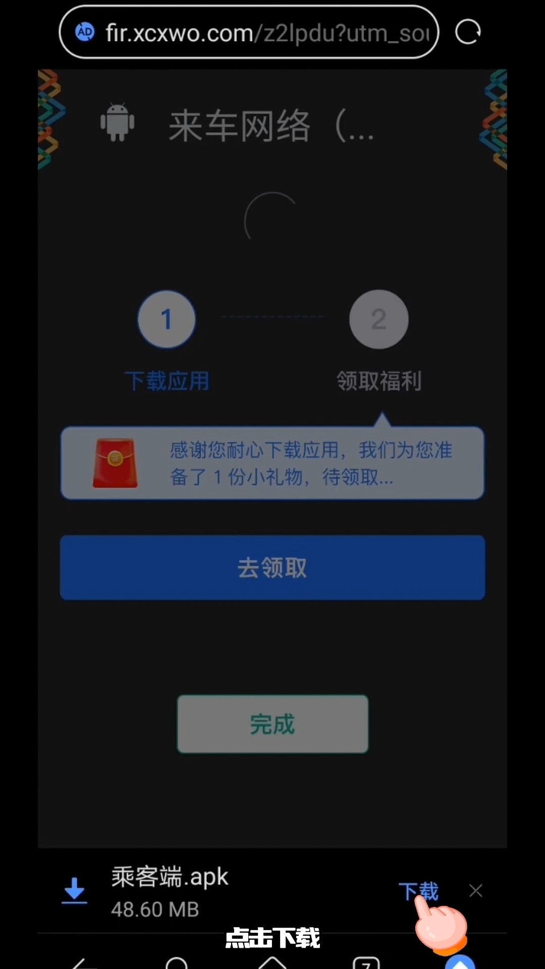 分步展示图5. 点击下载
