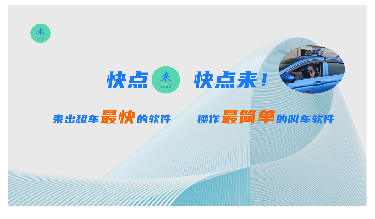 来车网络