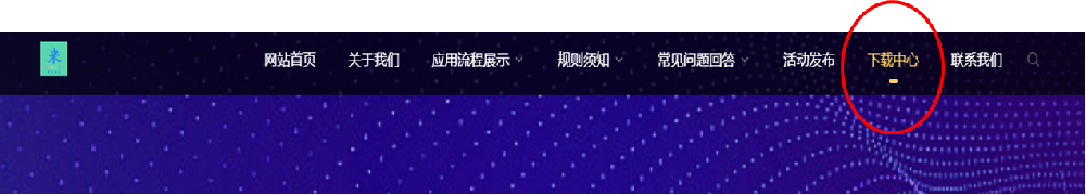 不知道哪里可以下载使用